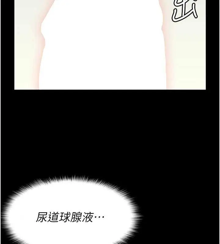 漫画《尸变家园》第13话第122张图