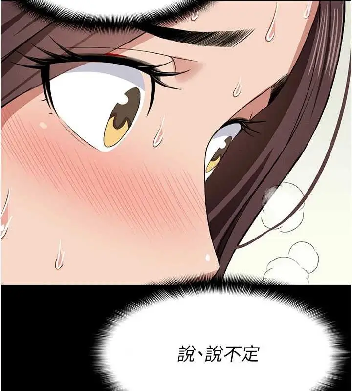 漫画《尸变家园》第13话第123张图