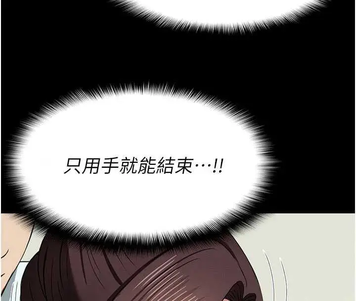 漫画《尸变家园》第13话第124张图