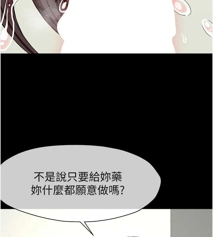 漫画《尸变家园》第13话第131张图