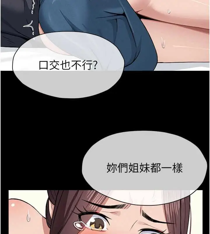 漫画《尸变家园》第13话第133张图