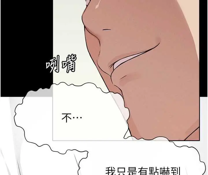漫画《尸变家园》第13话第136张图
