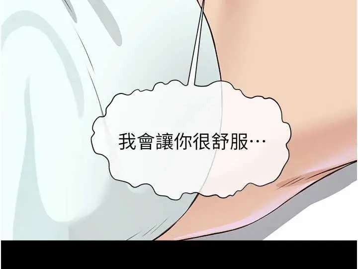 漫画《尸变家园》第13话第139张图