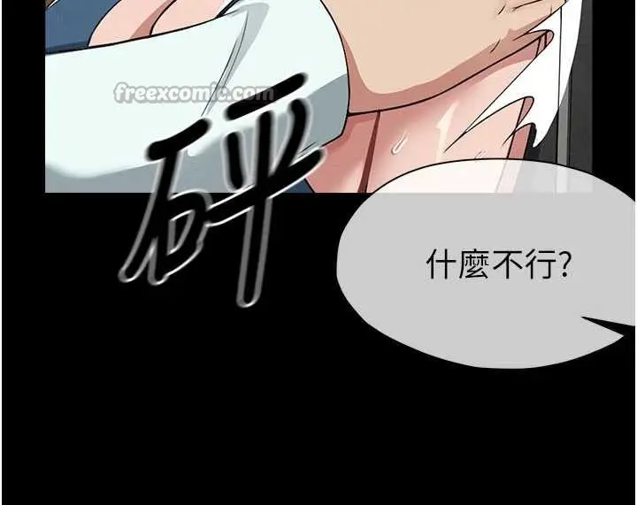 漫画《尸变家园》第13话第14张图