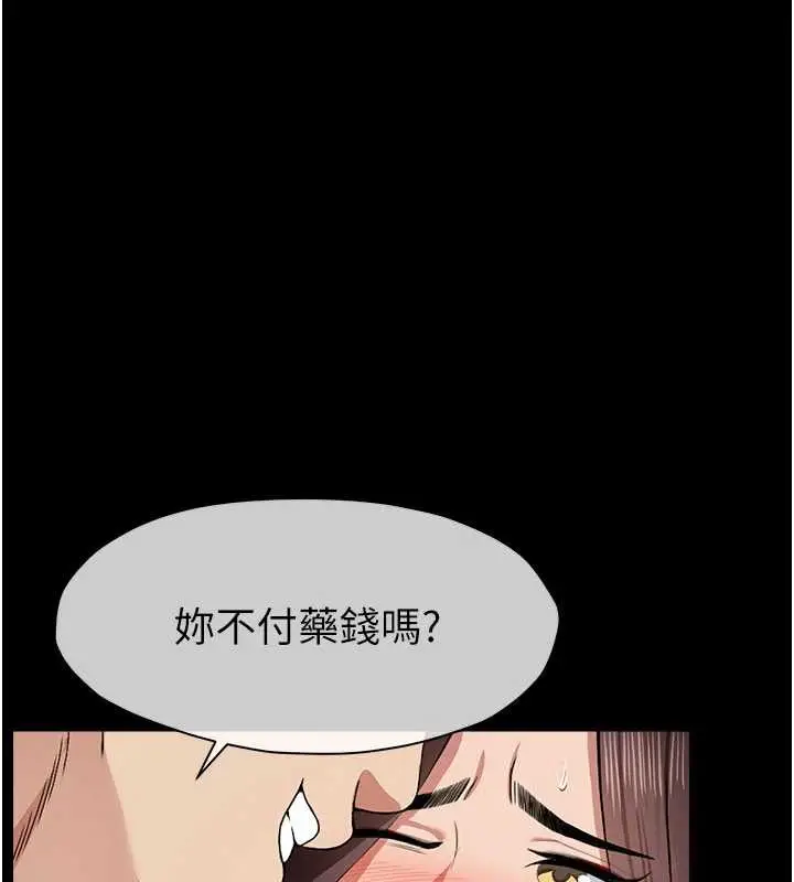 漫画《尸变家园》第13话第15张图