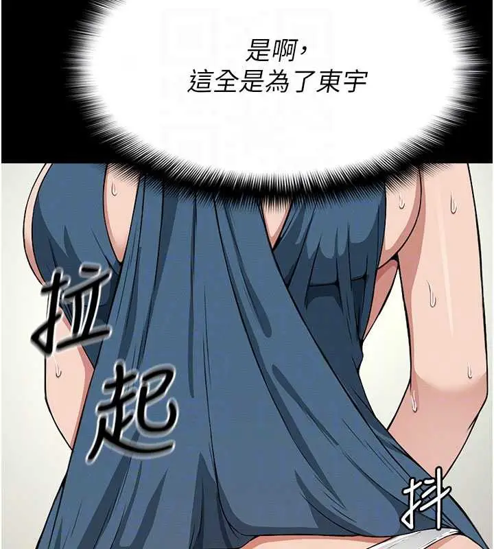 漫画《尸变家园》第13话第19张图