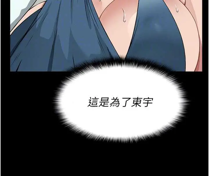 漫画《尸变家园》第13话第22张图