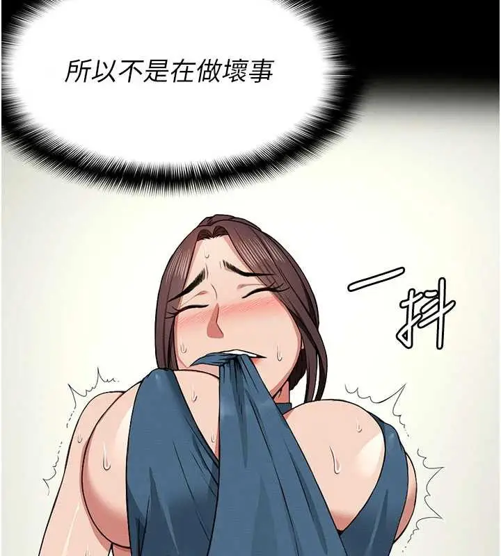 漫画《尸变家园》第13话第24张图
