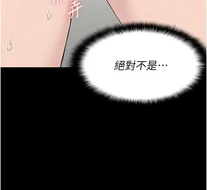 漫画《尸变家园》第13话第26张图