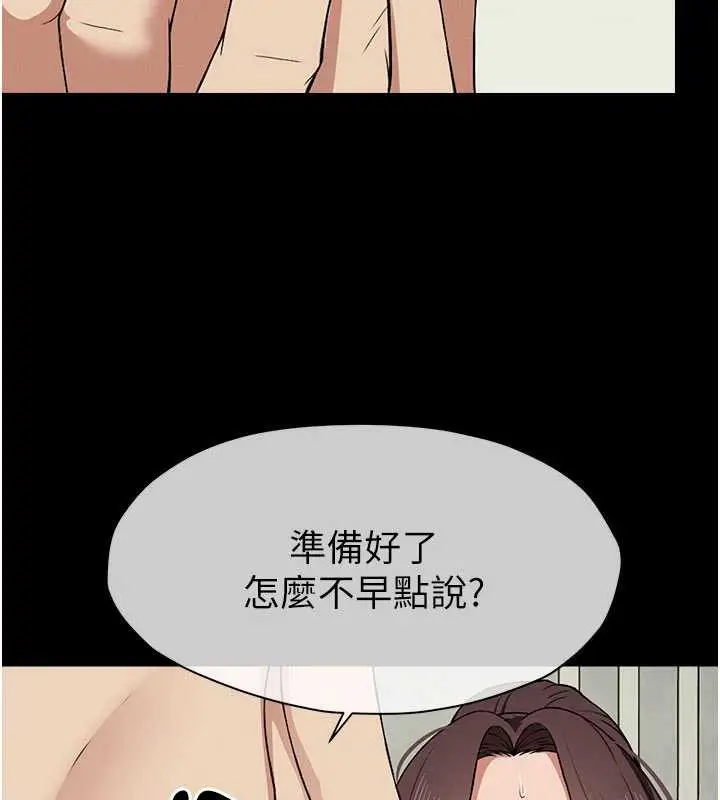 漫画《尸变家园》第13话第54张图