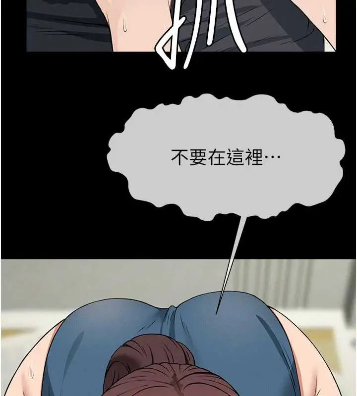 漫画《尸变家园》第13话第57张图