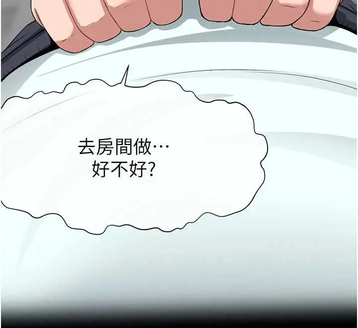 漫画《尸变家园》第13话第59张图