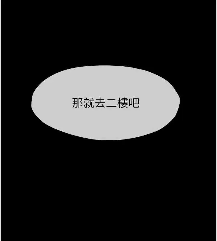 漫画《尸变家园》第13话第61张图