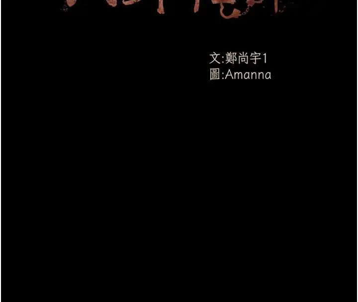 漫画《尸变家园》第13话第63张图