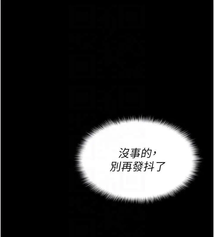 漫画《尸变家园》第13话第64张图
