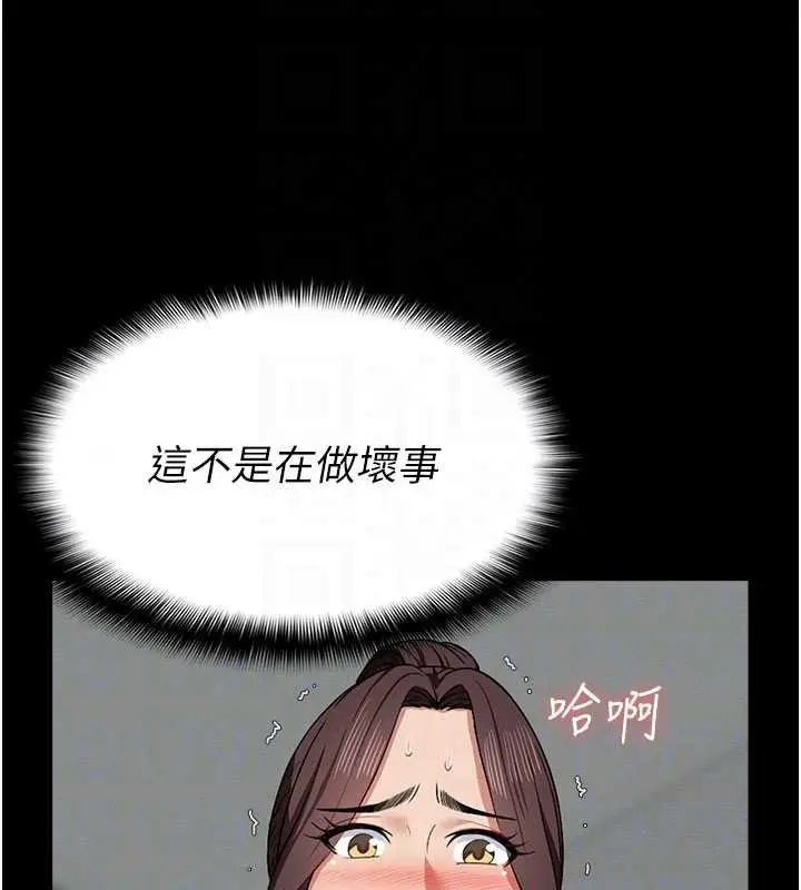 漫画《尸变家园》第13话第65张图
