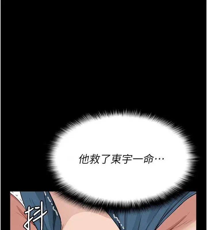 漫画《尸变家园》第13话第68张图