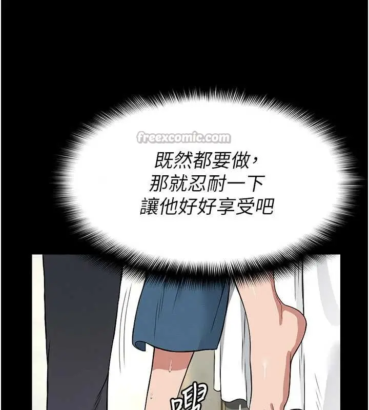 漫画《尸变家园》第13话第70张图