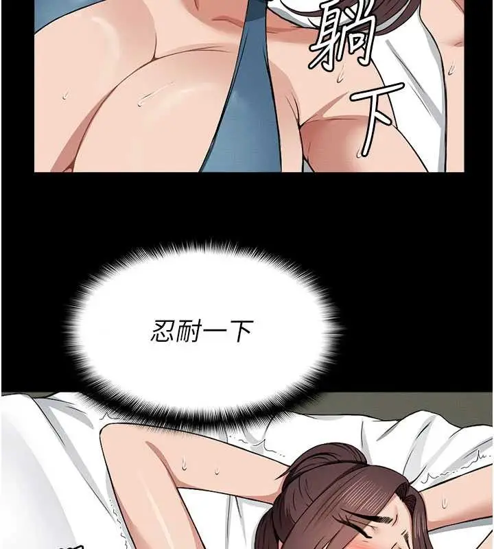 漫画《尸变家园》第13话第73张图