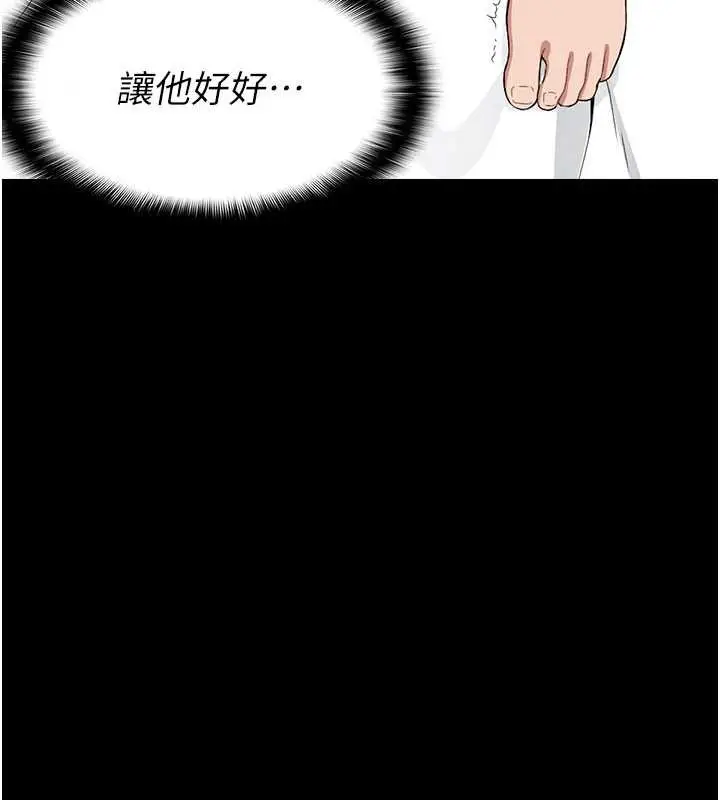 漫画《尸变家园》第13话第77张图