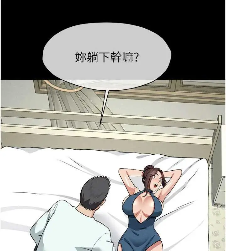 漫画《尸变家园》第13话第78张图