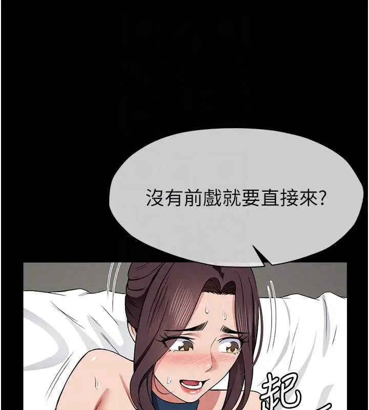 漫画《尸变家园》第13话第80张图