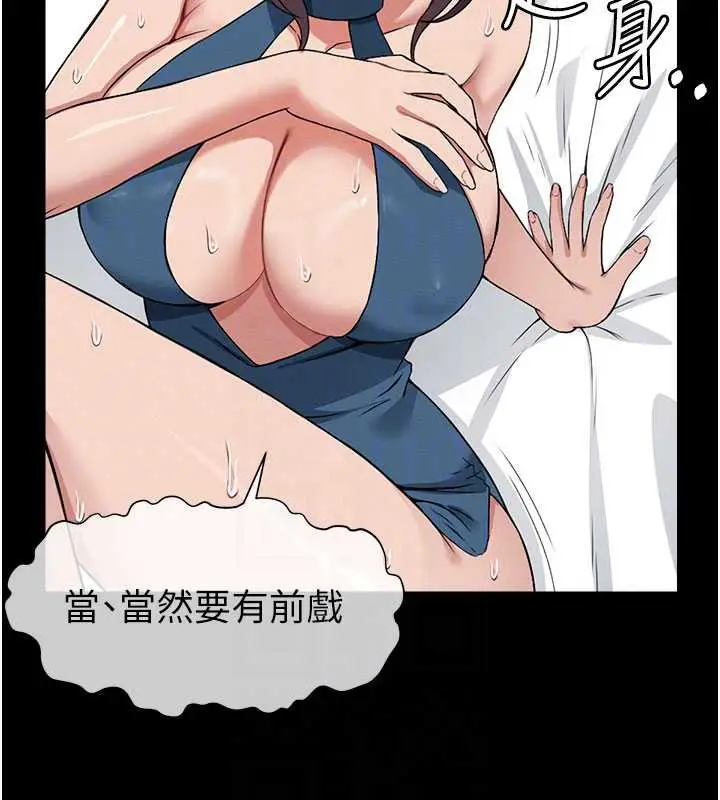 漫画《尸变家园》第13话第81张图
