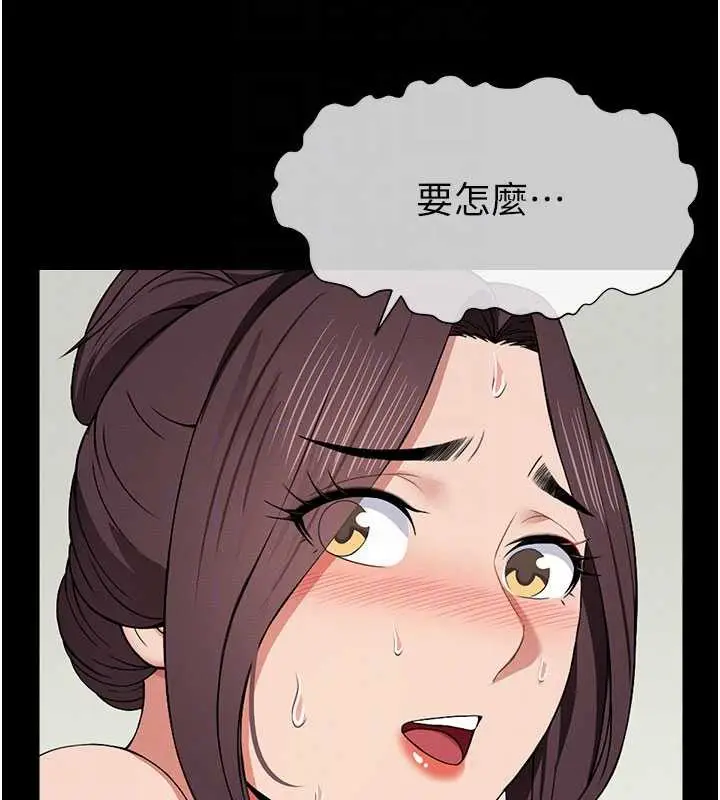 漫画《尸变家园》第13话第82张图