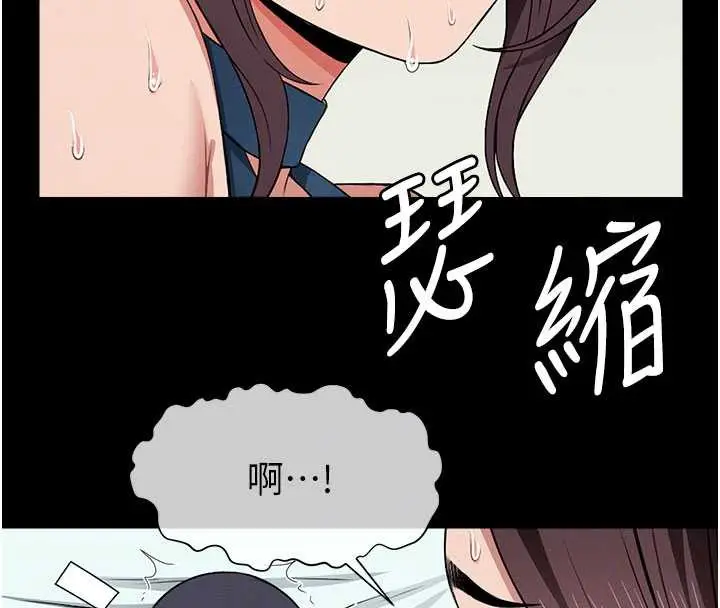 漫画《尸变家园》第13话第83张图