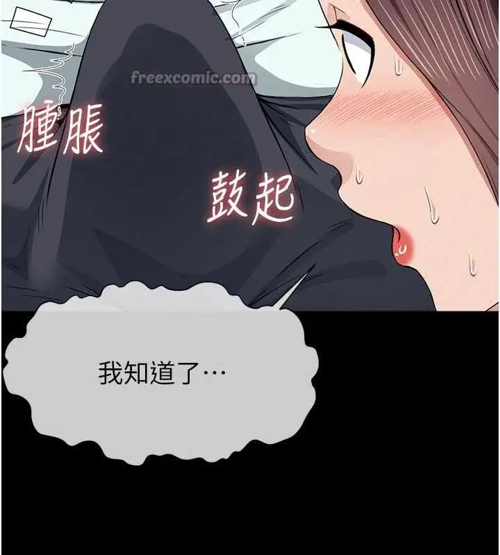 漫画《尸变家园》第13话第84张图