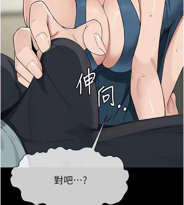 漫画《尸变家园》第13话第86张图