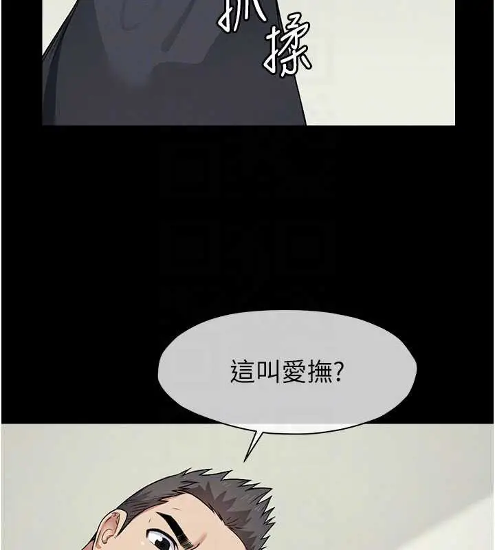 漫画《尸变家园》第13话第89张图