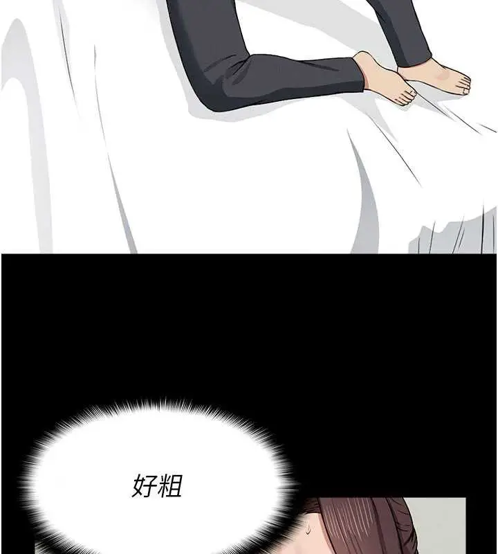 漫画《尸变家园》第13话第93张图