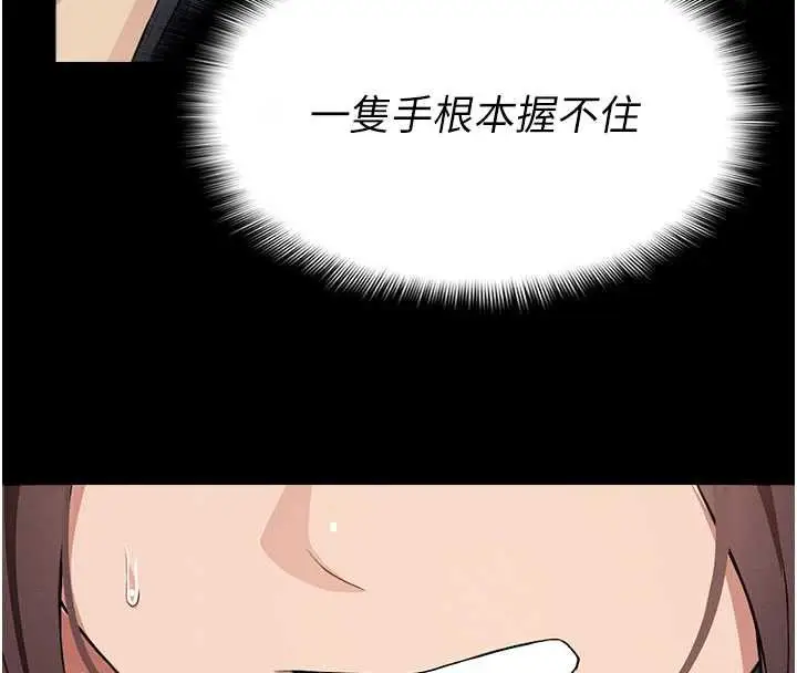 漫画《尸变家园》第13话第95张图