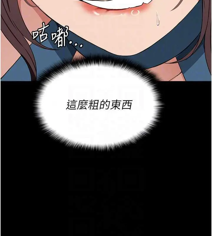 漫画《尸变家园》第13话第96张图