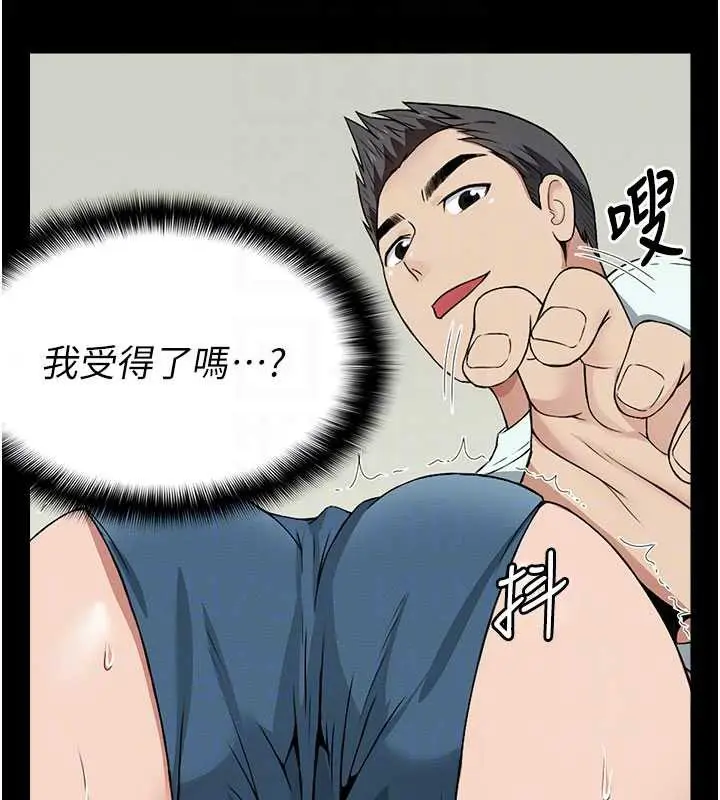 漫画《尸变家园》第13话第97张图