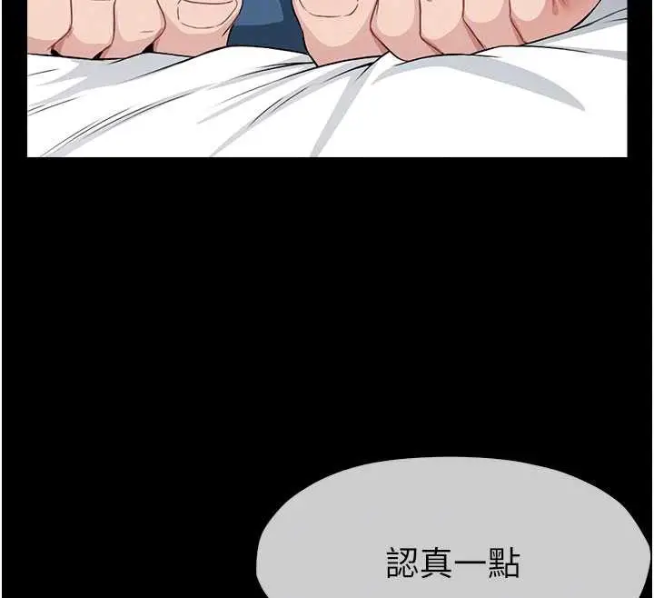 漫画《尸变家园》第13话第99张图