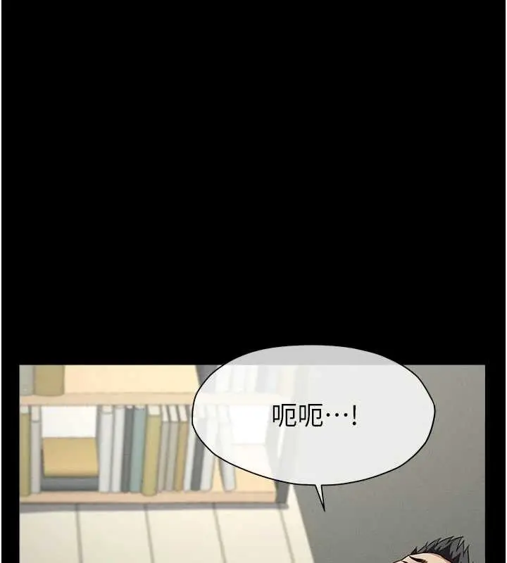 漫画《尸变家园》第14话第103张图