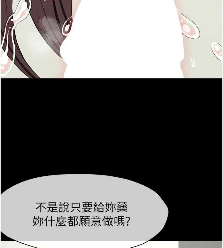 漫画《尸变家园》第14话第11张图