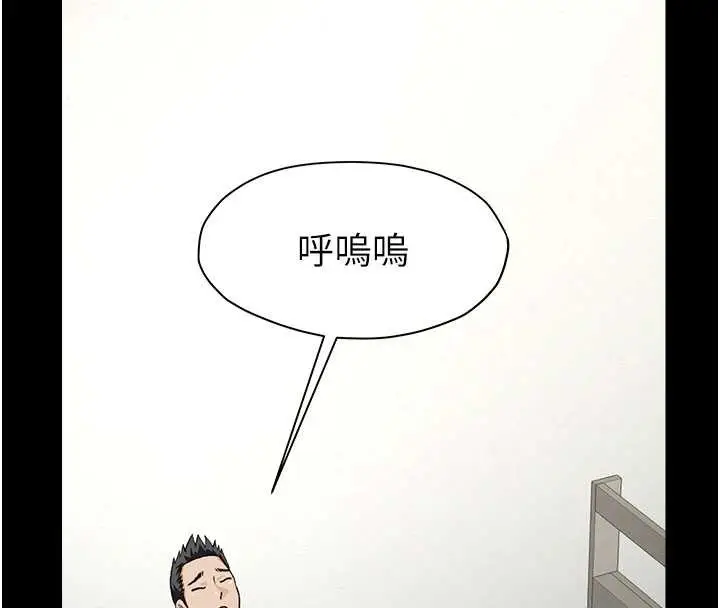 漫画《尸变家园》第14话第110张图