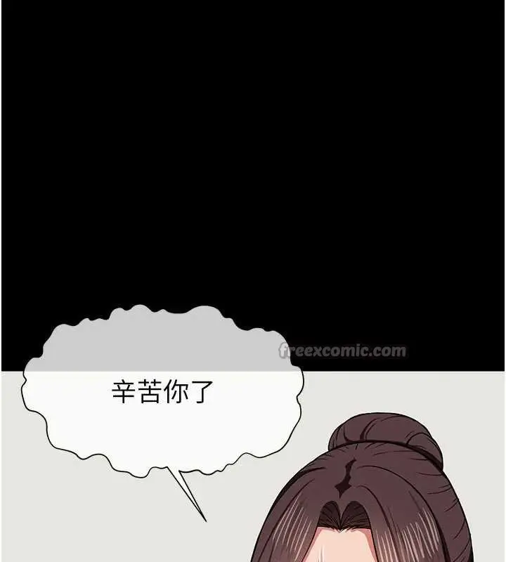 漫画《尸变家园》第14话第112张图