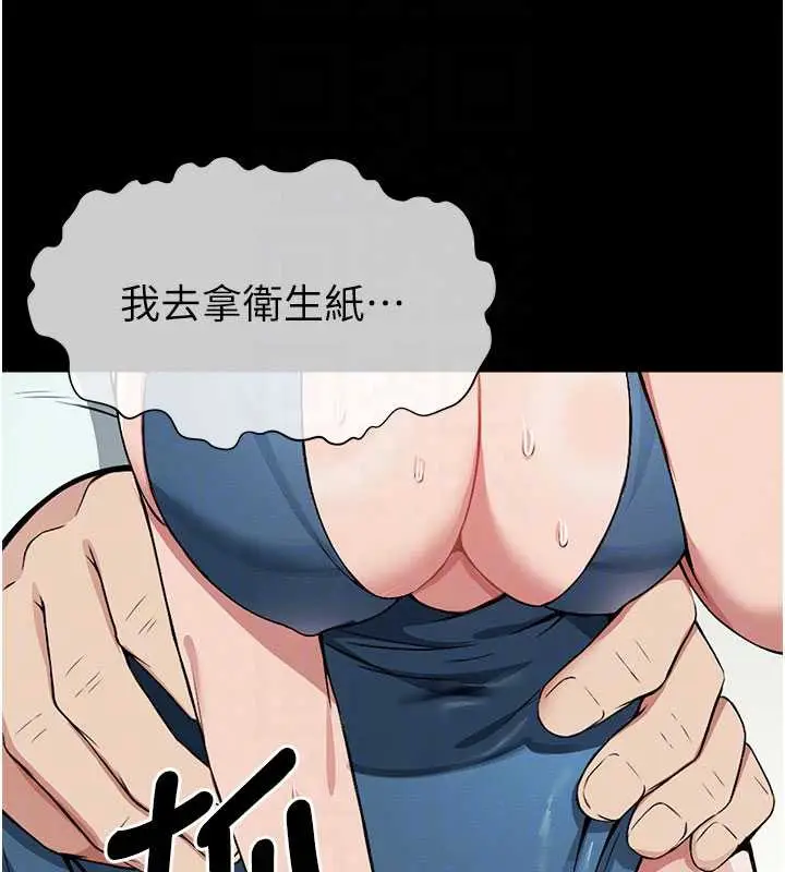 漫画《尸变家园》第14话第116张图
