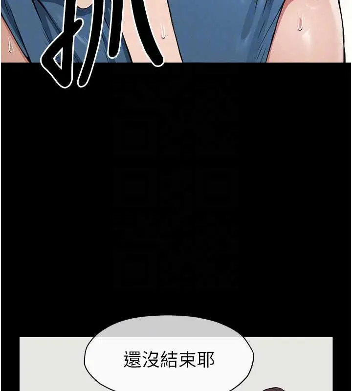 漫画《尸变家园》第14话第117张图