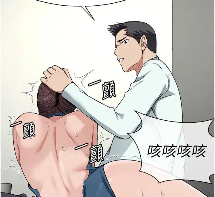 漫画《尸变家园》第14话第12张图