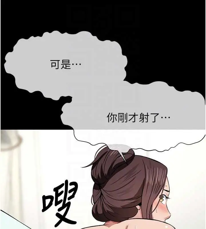 漫画《尸变家园》第14话第120张图
