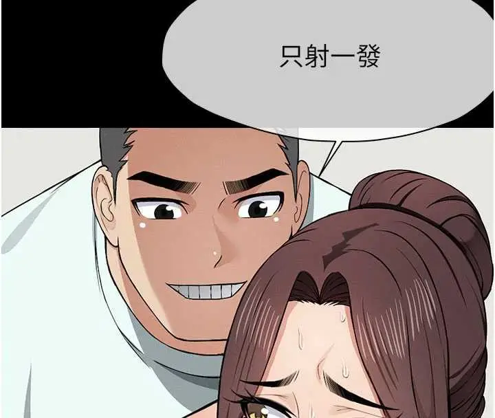 漫画《尸变家园》第14话第127张图