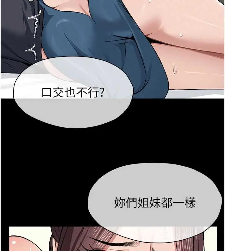 漫画《尸变家园》第14话第13张图