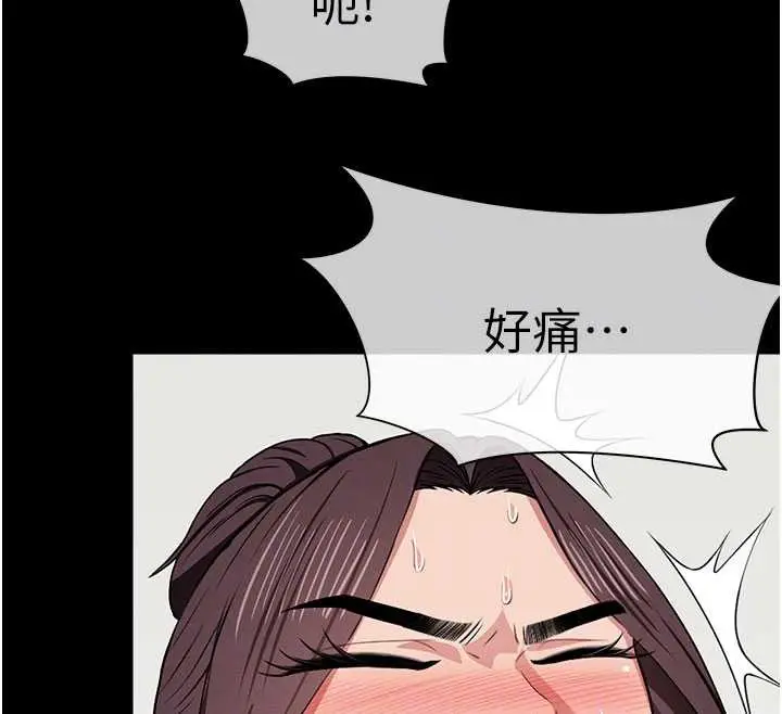 漫画《尸变家园》第14话第131张图