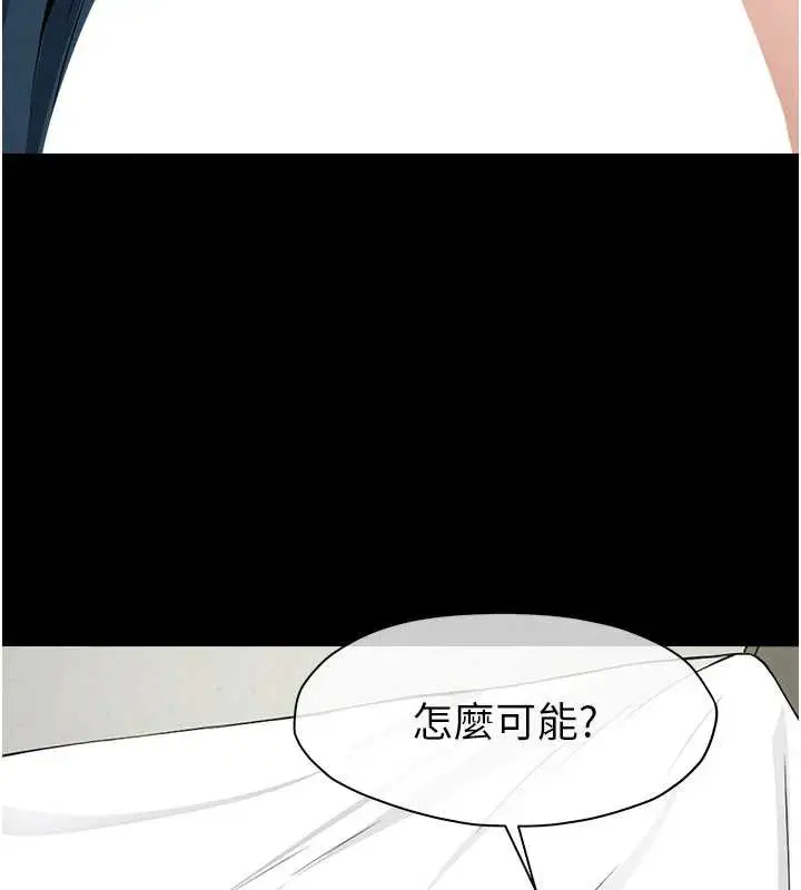 漫画《尸变家园》第14话第137张图