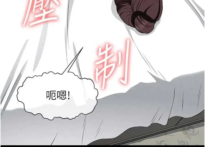 漫画《尸变家园》第14话第139张图